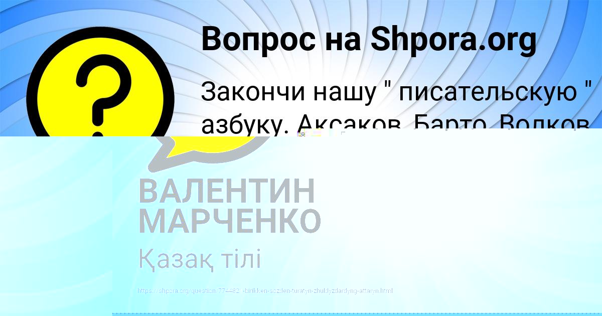 Картинка с текстом вопроса от пользователя ВАЛЕНТИН МАРЧЕНКО