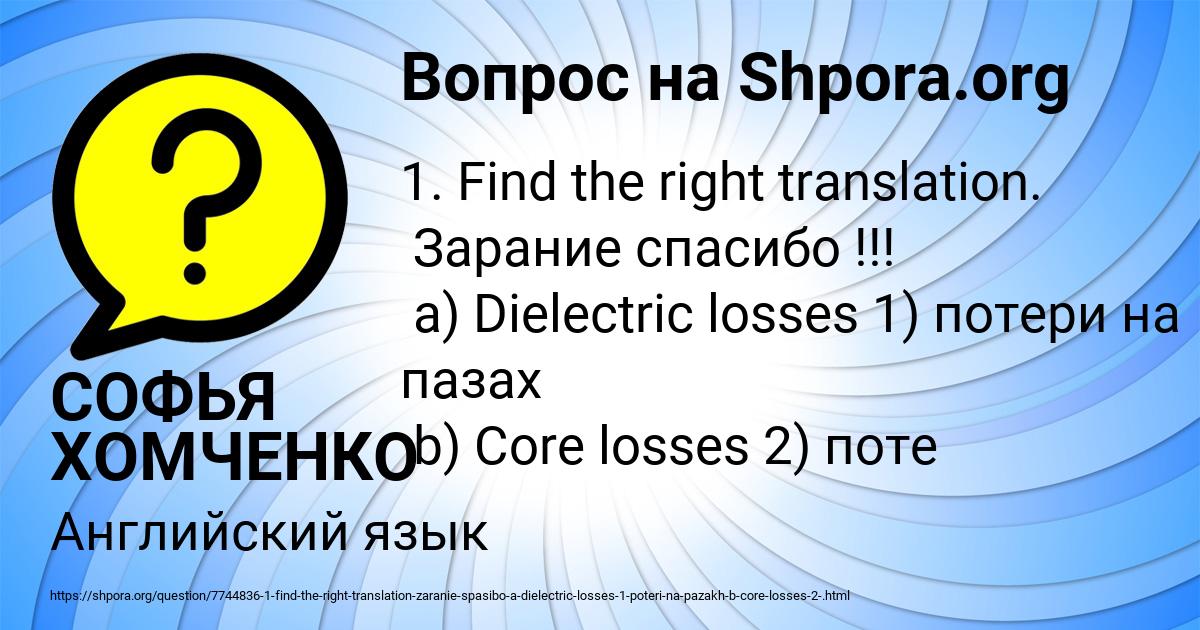 Картинка с текстом вопроса от пользователя СОФЬЯ ХОМЧЕНКО