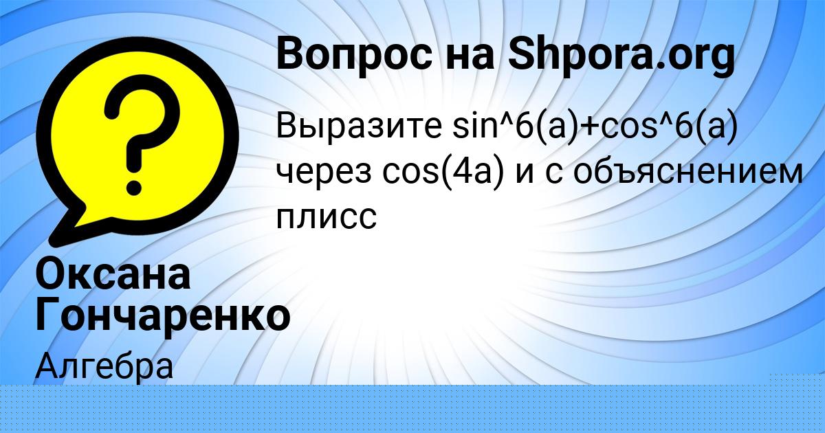 Картинка с текстом вопроса от пользователя Женя Бабурина