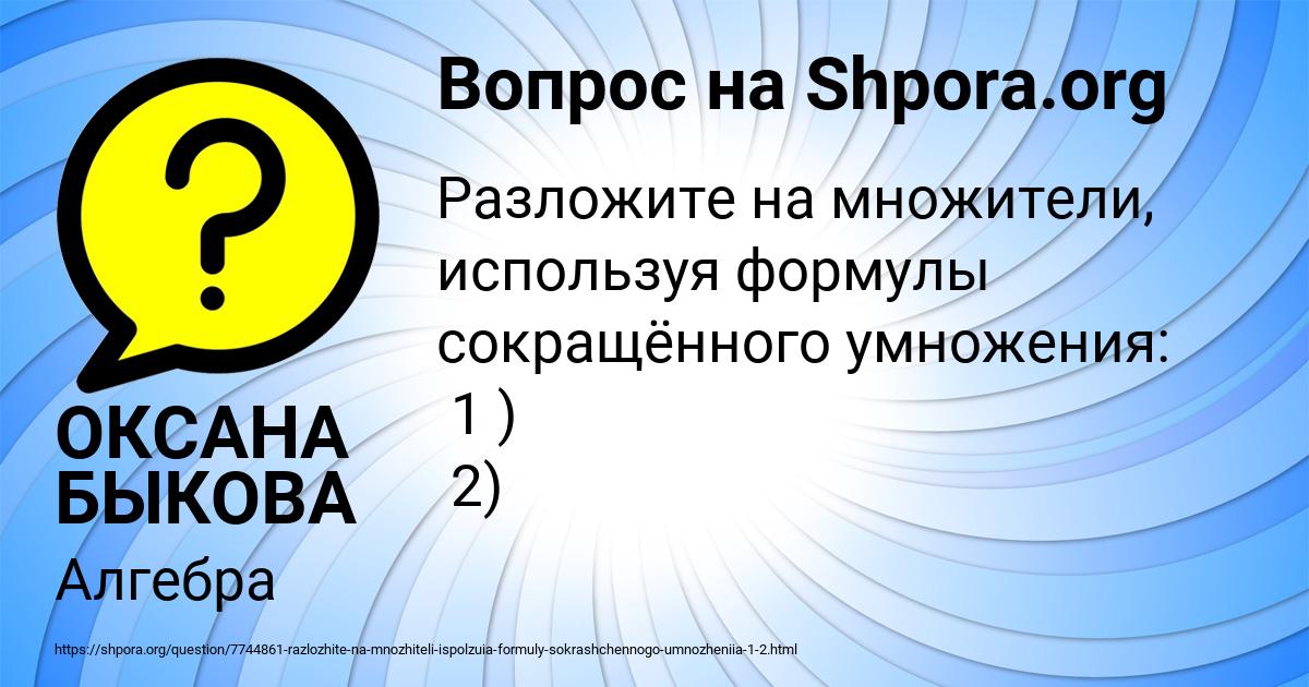 Картинка с текстом вопроса от пользователя ОКСАНА БЫКОВА