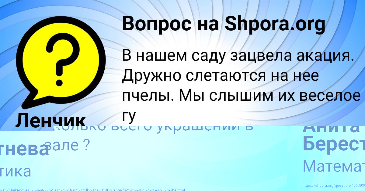 Картинка с текстом вопроса от пользователя АЛЁНА БОРЩ