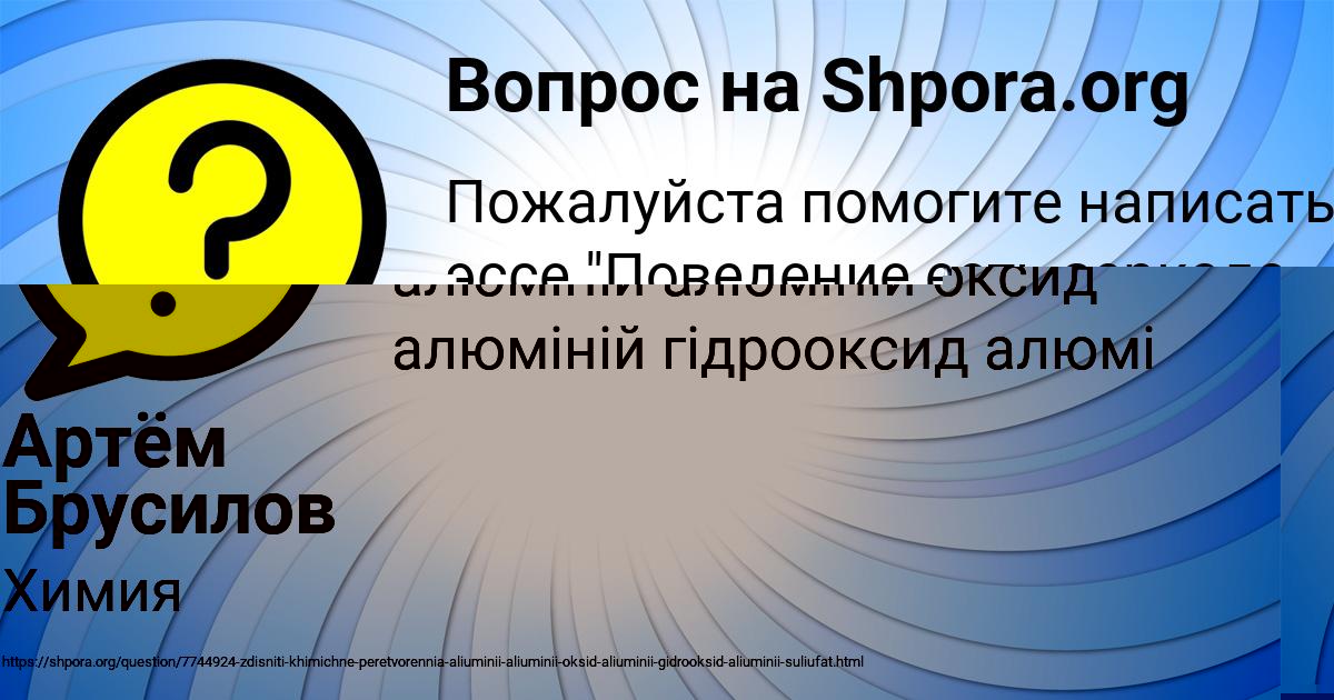 Картинка с текстом вопроса от пользователя Артём Брусилов