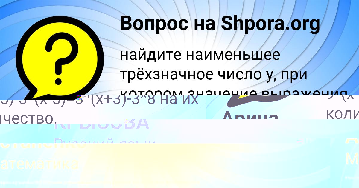 Картинка с текстом вопроса от пользователя ИННА КРЫСОВА