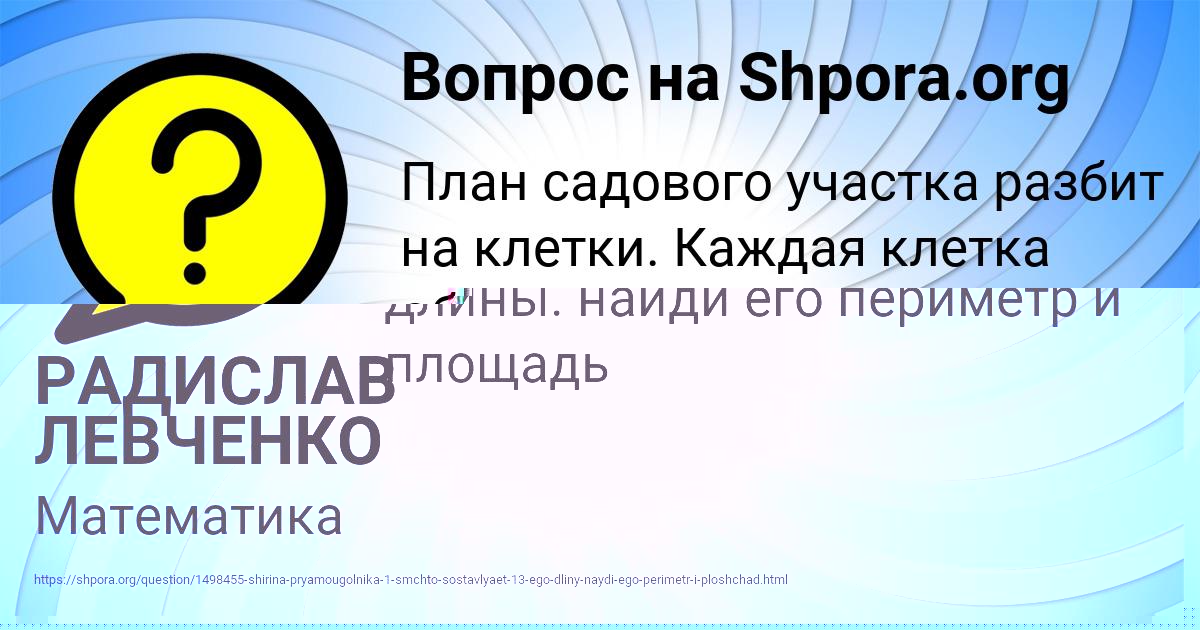 Картинка с текстом вопроса от пользователя АНУШ МЕДВИДЬ