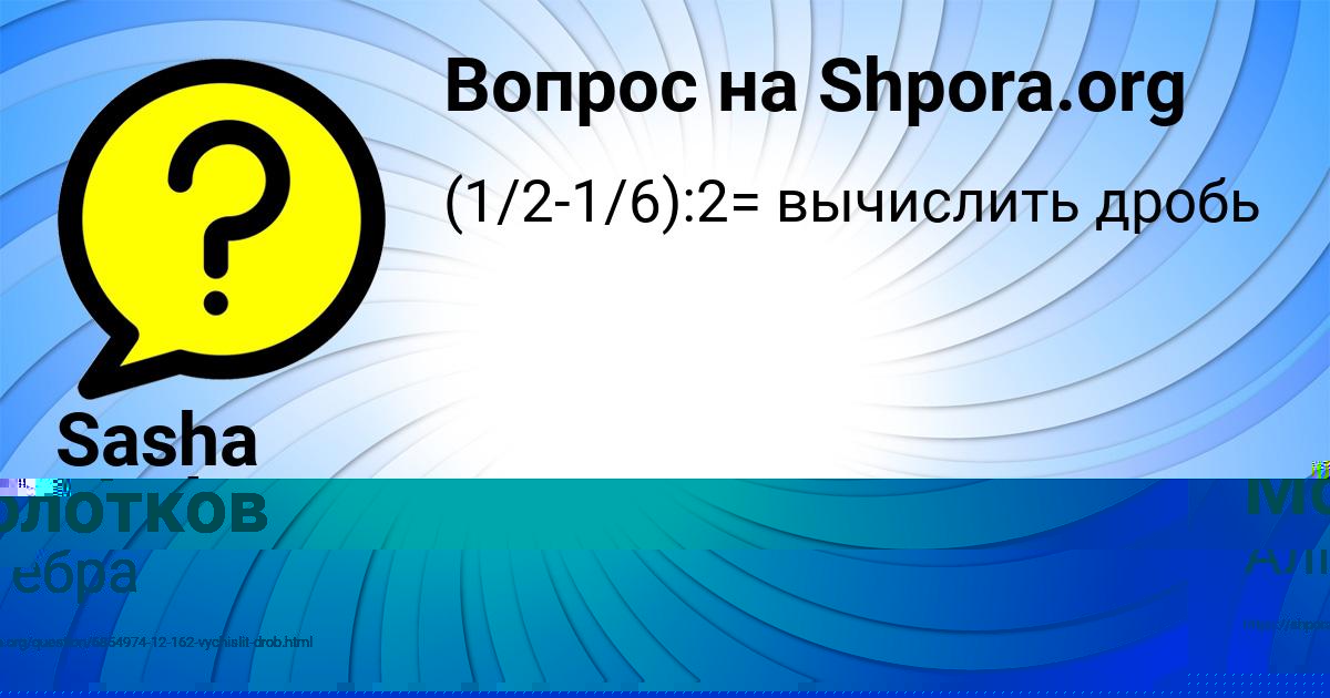 Картинка с текстом вопроса от пользователя Замир Молотков
