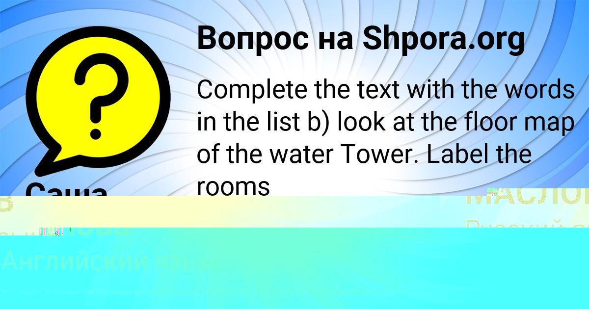 Картинка с текстом вопроса от пользователя Саша Козлова