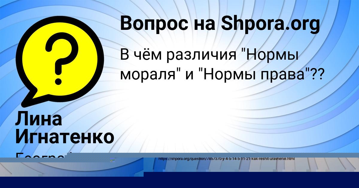 Картинка с текстом вопроса от пользователя Таисия Зимина