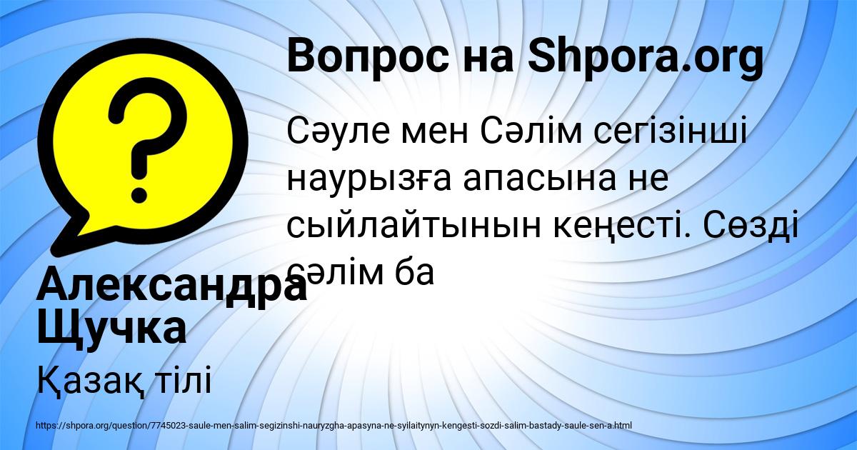 Картинка с текстом вопроса от пользователя Александра Щучка