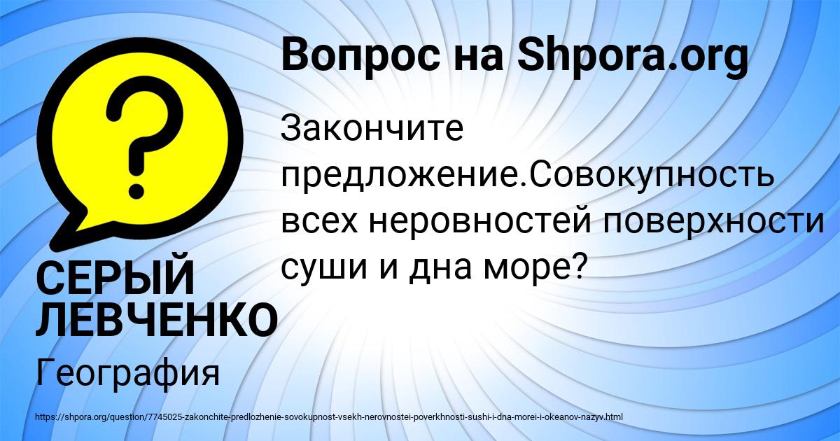 Картинка с текстом вопроса от пользователя СЕРЫЙ ЛЕВЧЕНКО