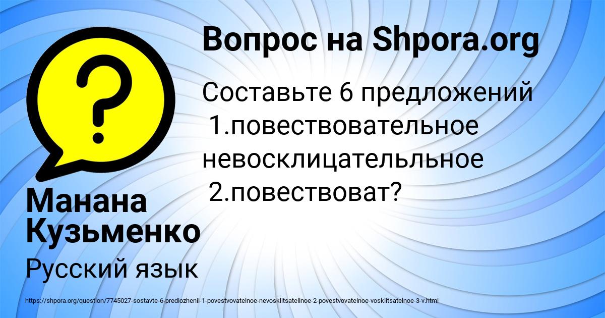 Картинка с текстом вопроса от пользователя Манана Кузьменко