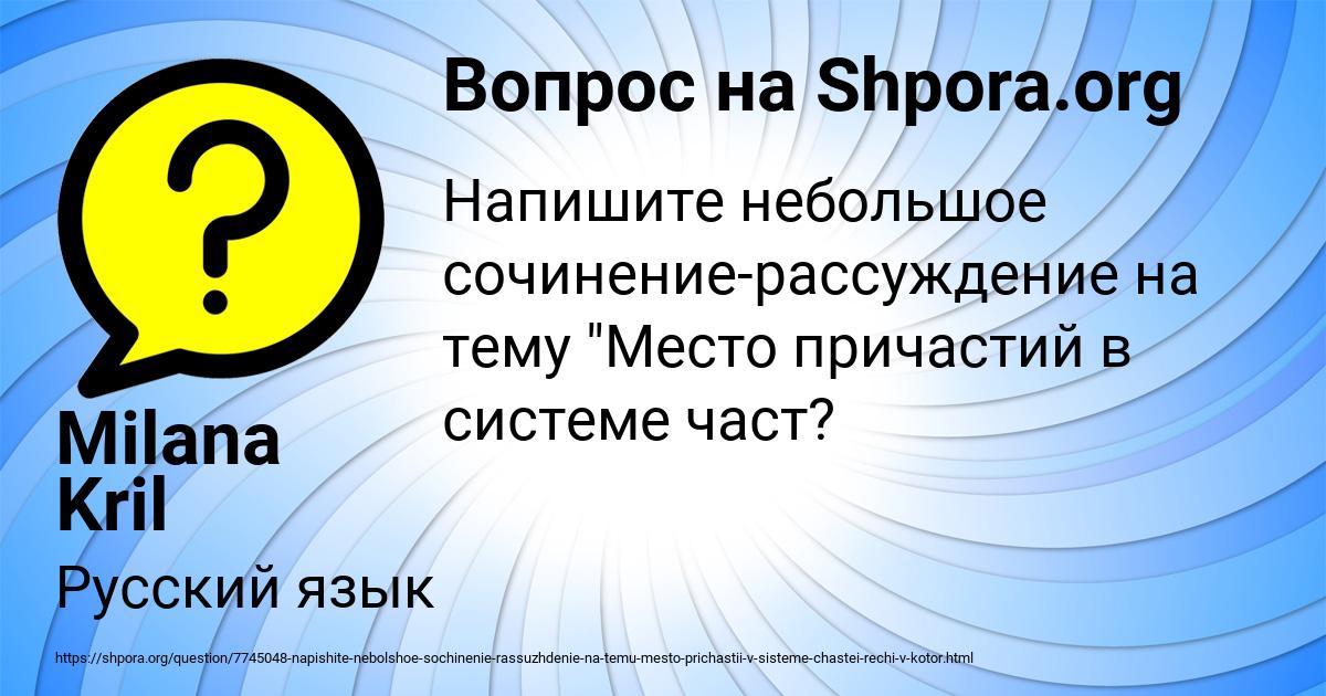 Картинка с текстом вопроса от пользователя Milana Kril