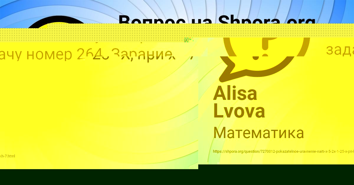 Картинка с текстом вопроса от пользователя Евгения Туманская