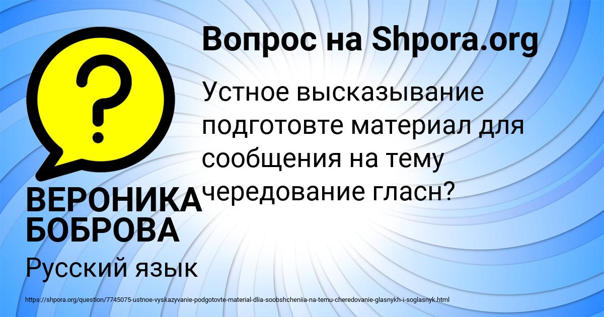 Картинка с текстом вопроса от пользователя ВЕРОНИКА БОБРОВА