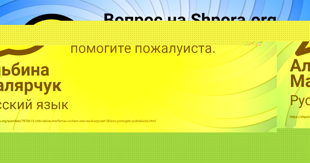 Картинка с текстом вопроса от пользователя Дарина Бочарова