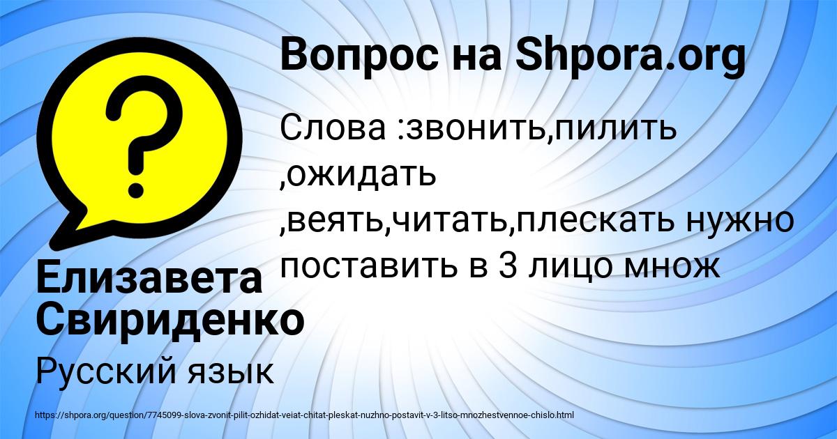 Картинка с текстом вопроса от пользователя Елизавета Свириденко