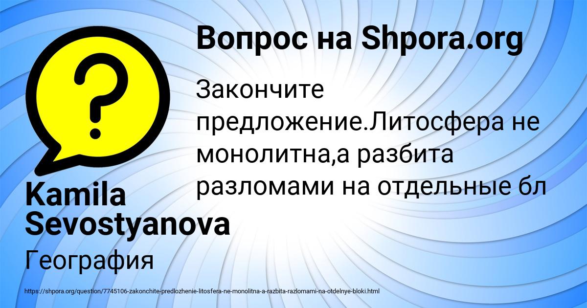 Картинка с текстом вопроса от пользователя Kamila Sevostyanova