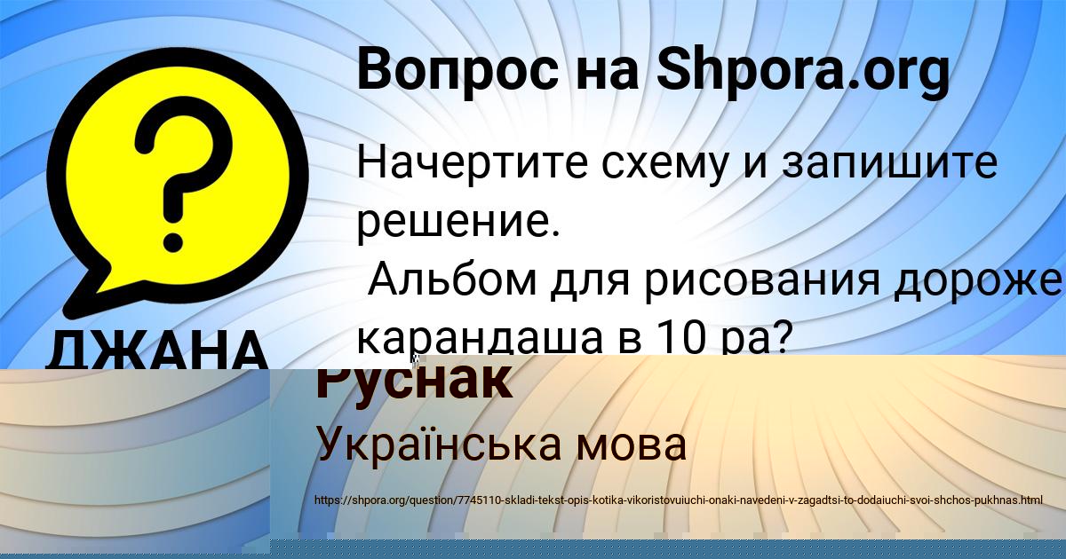 Картинка с текстом вопроса от пользователя Бодя Руснак