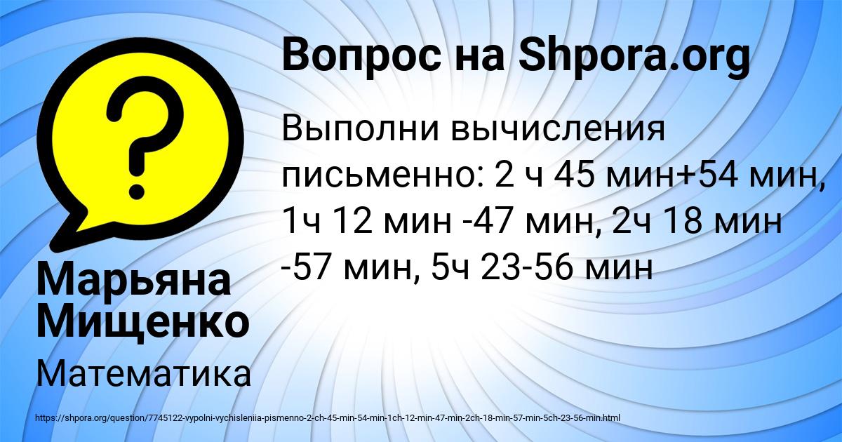 Картинка с текстом вопроса от пользователя Марьяна Мищенко