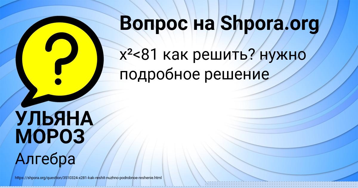 Картинка с текстом вопроса от пользователя Инна Панютина