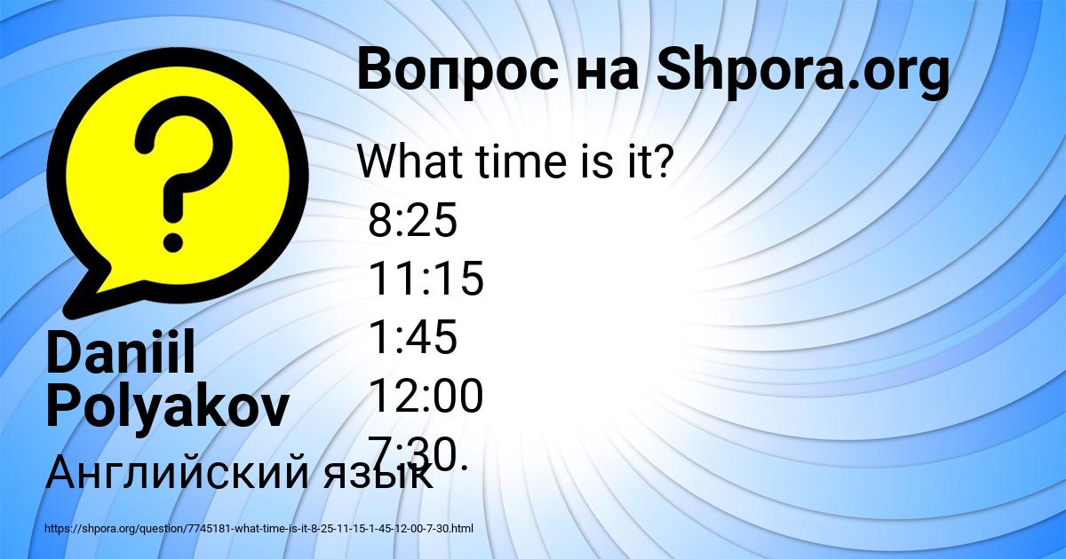 Картинка с текстом вопроса от пользователя Daniil Polyakov