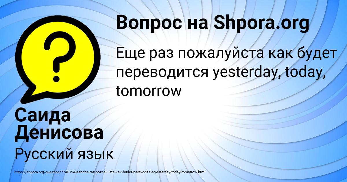 Картинка с текстом вопроса от пользователя Саида Денисова