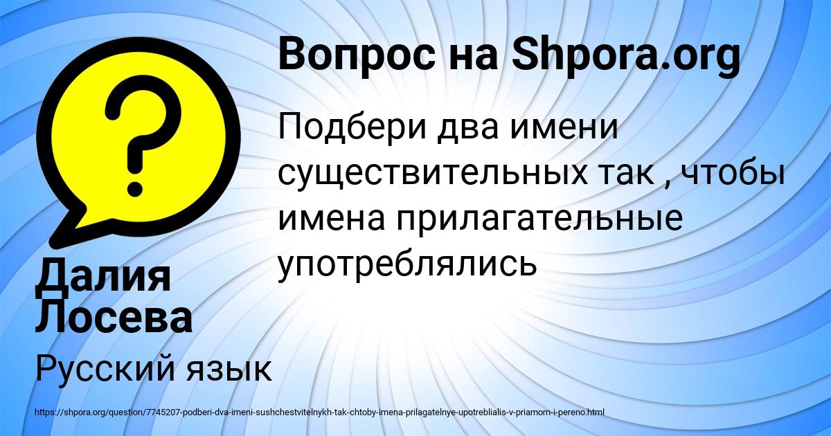 Картинка с текстом вопроса от пользователя Далия Лосева