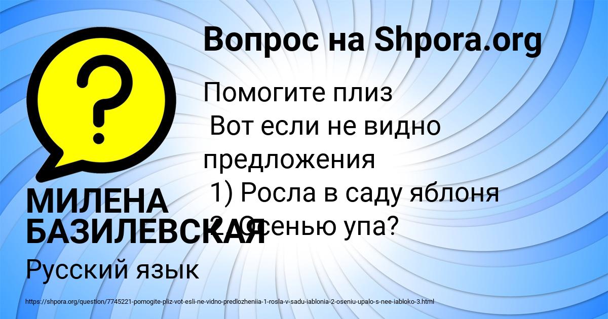 Картинка с текстом вопроса от пользователя МИЛЕНА БАЗИЛЕВСКАЯ