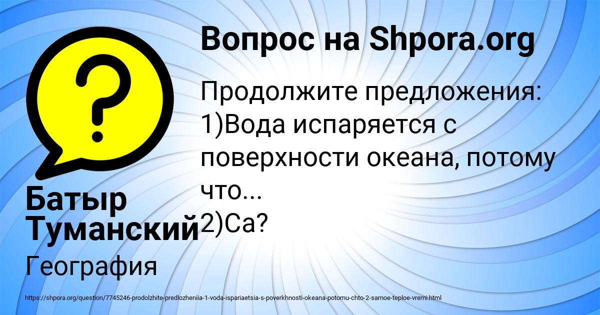 Картинка с текстом вопроса от пользователя Батыр Туманский