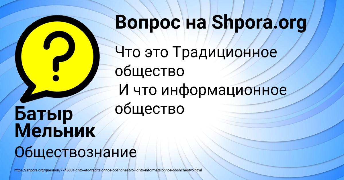 Картинка с текстом вопроса от пользователя Батыр Мельник