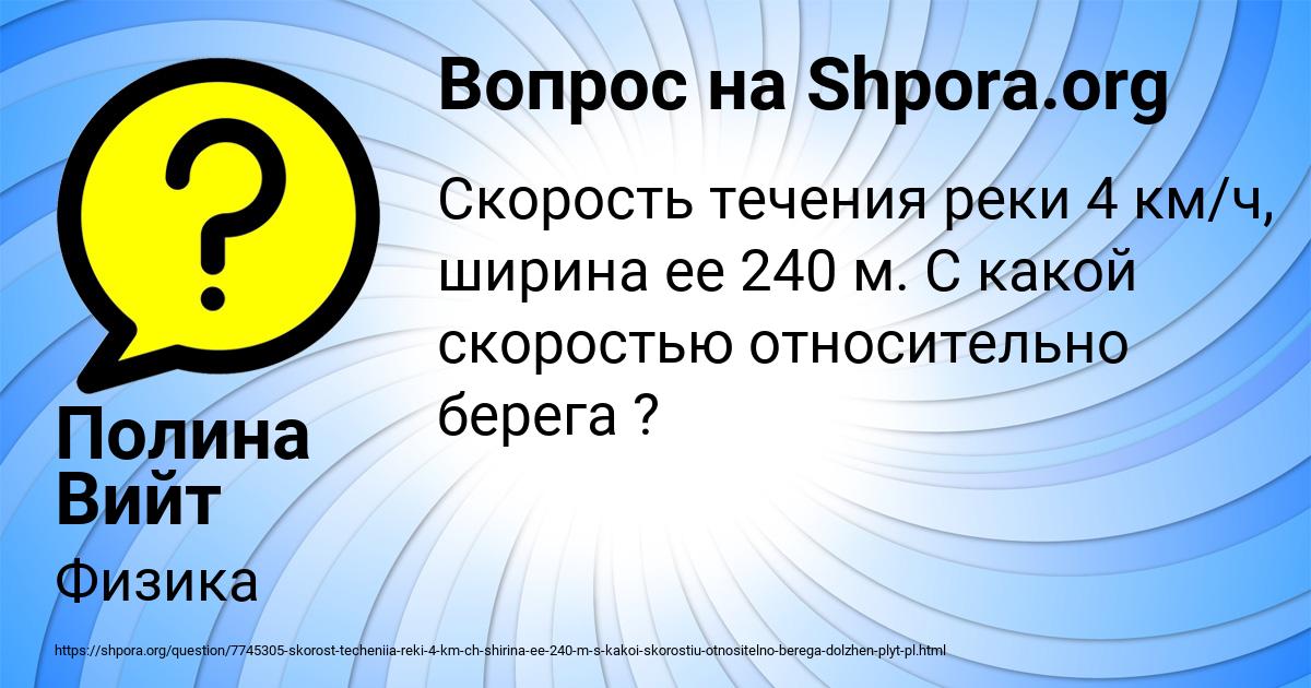 Картинка с текстом вопроса от пользователя Полина Вийт