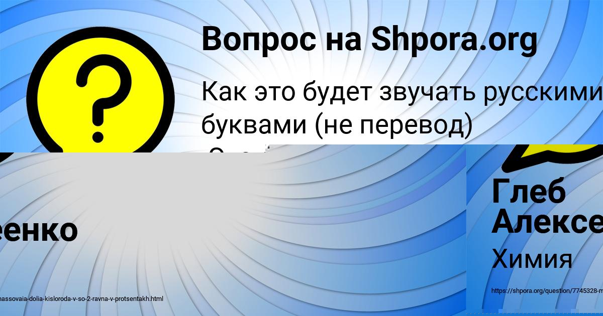 Картинка с текстом вопроса от пользователя Глеб Алексеенко