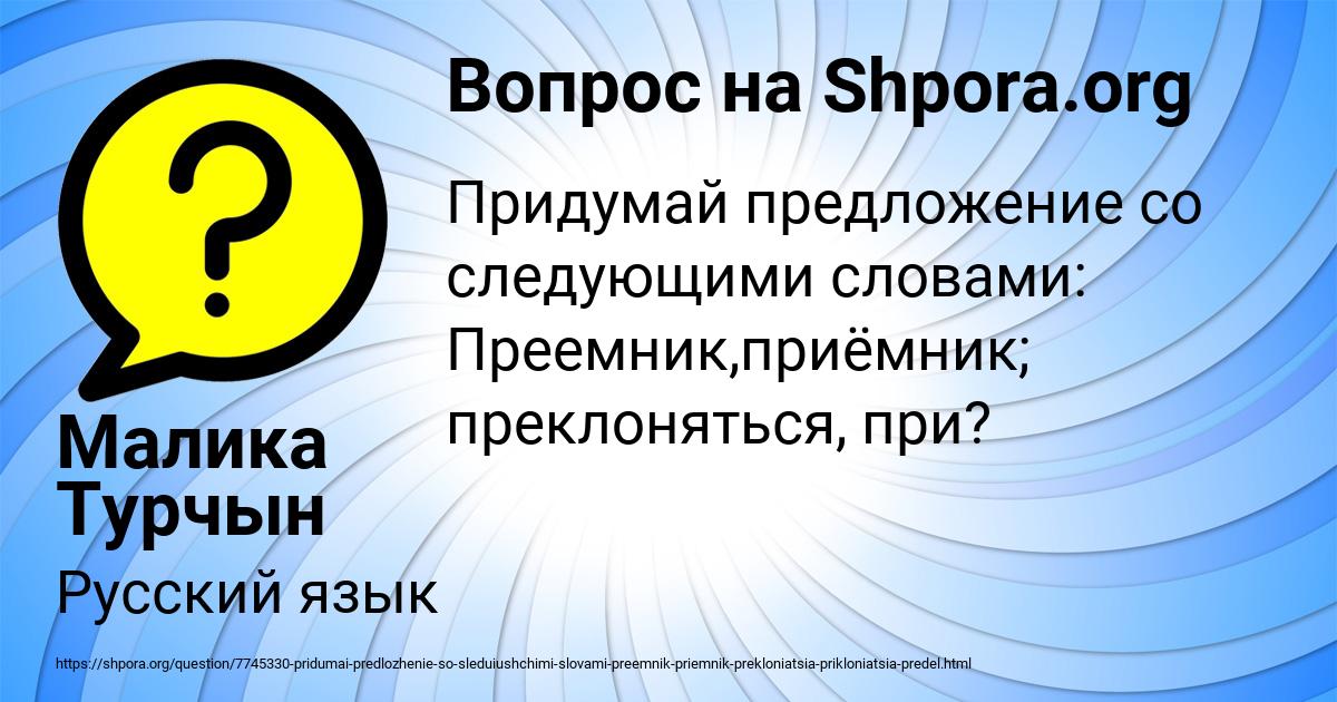 Картинка с текстом вопроса от пользователя Малика Турчын