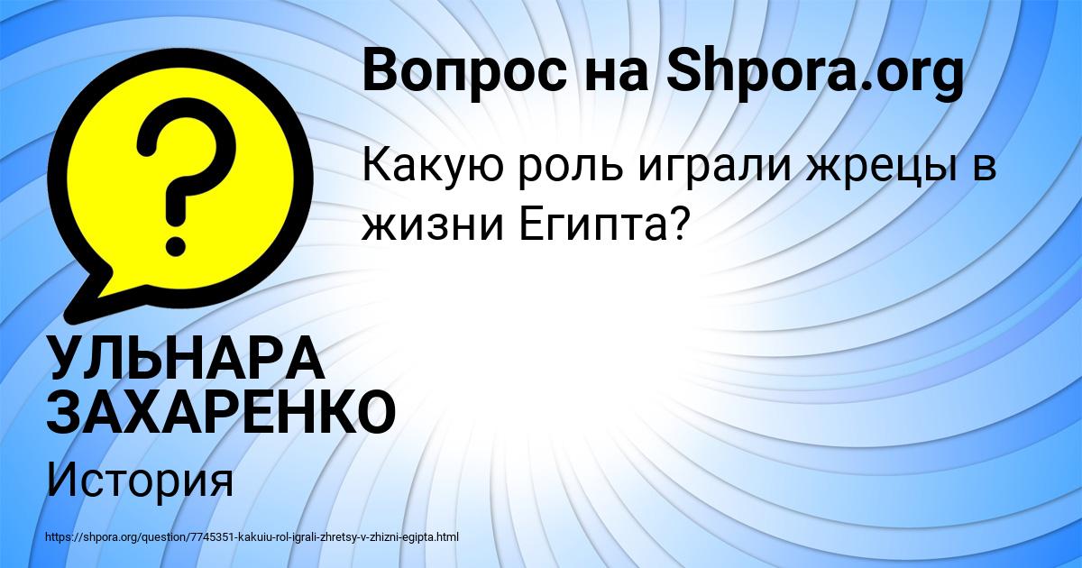 Картинка с текстом вопроса от пользователя УЛЬНАРА ЗАХАРЕНКО
