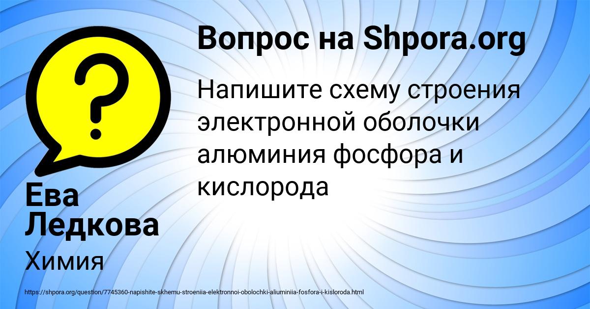 Картинка с текстом вопроса от пользователя Ева Ледкова