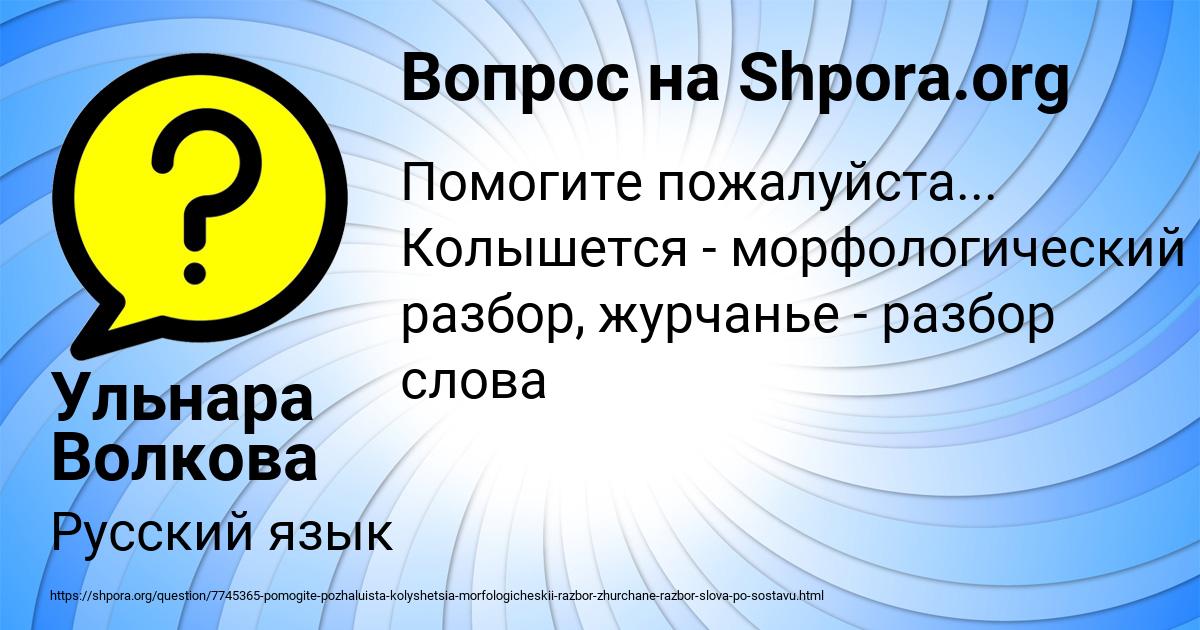 Картинка с текстом вопроса от пользователя Ульнара Волкова