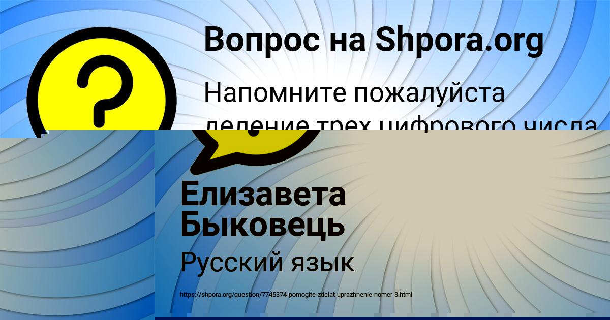 Картинка с текстом вопроса от пользователя Елизавета Быковець