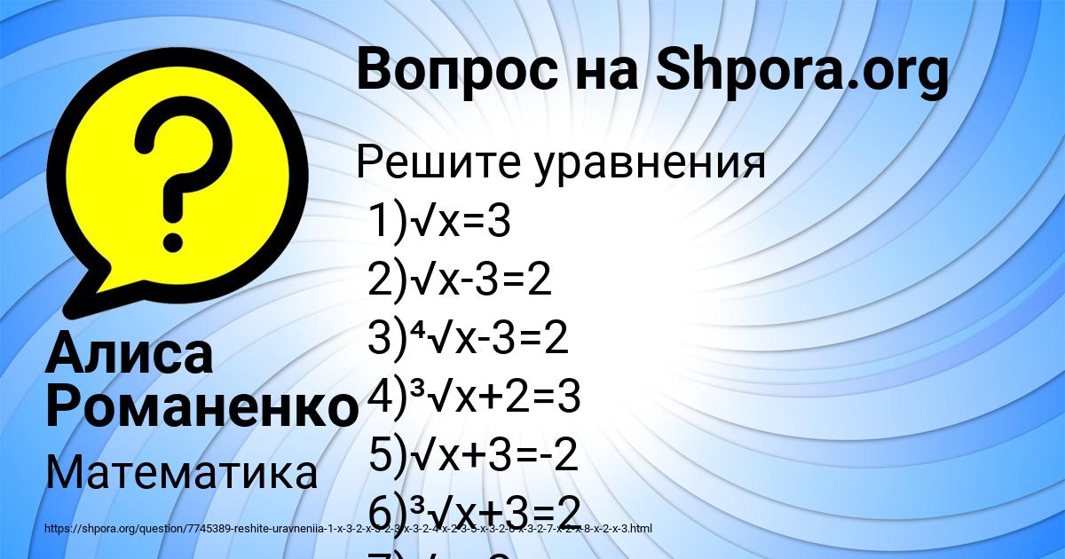 Картинка с текстом вопроса от пользователя Алиса Романенко