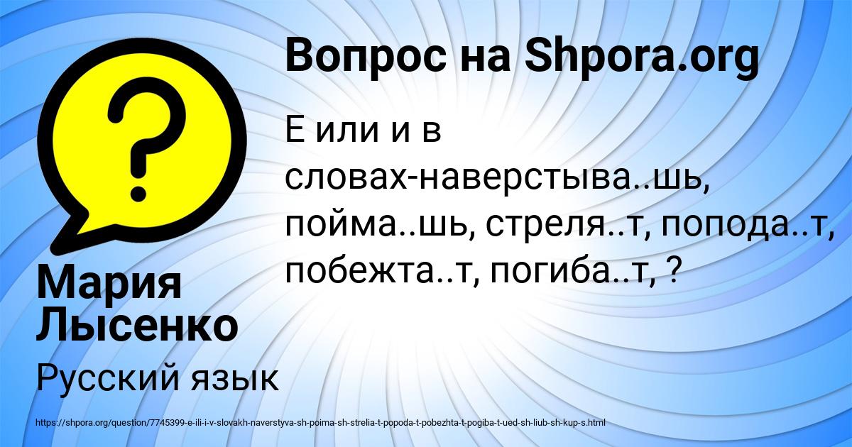 Картинка с текстом вопроса от пользователя Мария Лысенко
