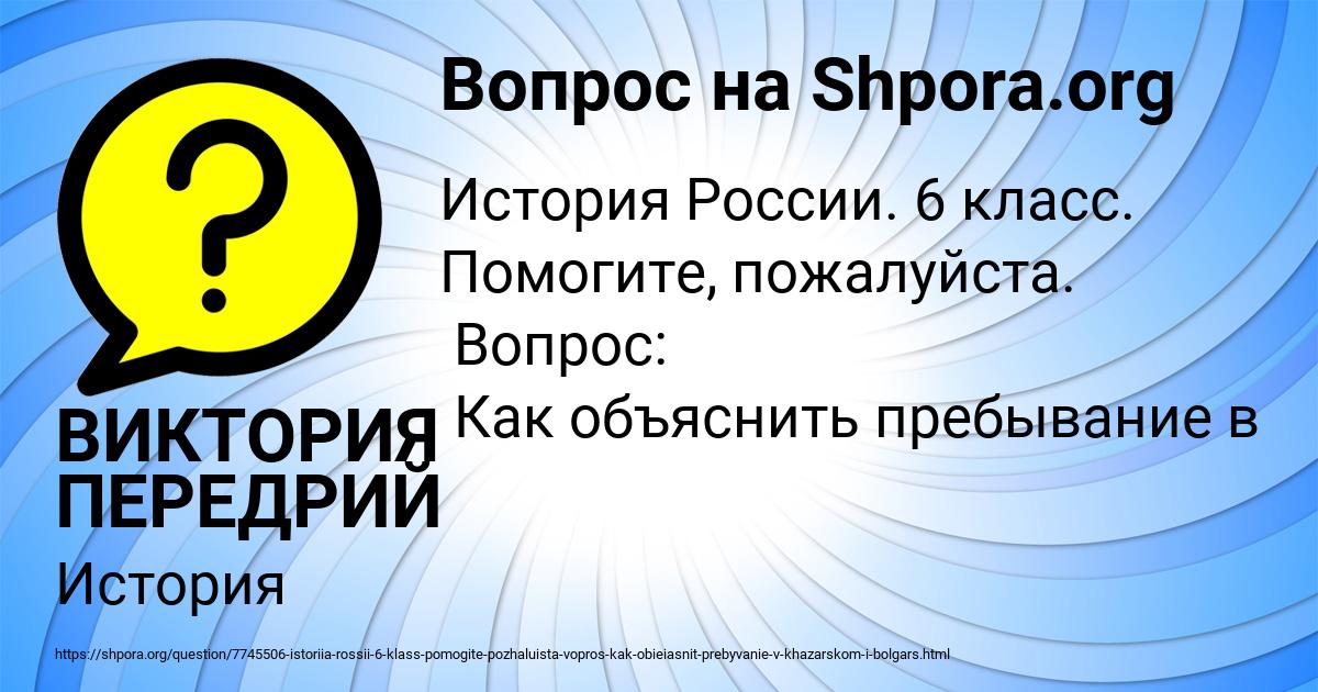 Картинка с текстом вопроса от пользователя ВИКТОРИЯ ПЕРЕДРИЙ