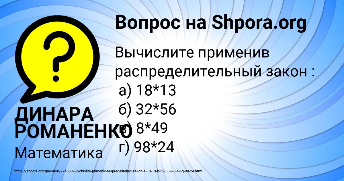 Картинка с текстом вопроса от пользователя ДИНАРА РОМАНЕНКО