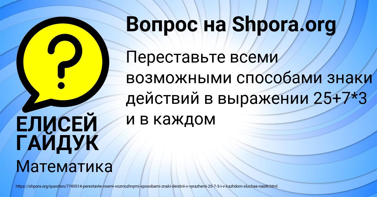 Картинка с текстом вопроса от пользователя ЕЛИСЕЙ ГАЙДУК