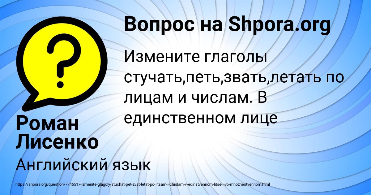 Картинка с текстом вопроса от пользователя Роман Лисенко