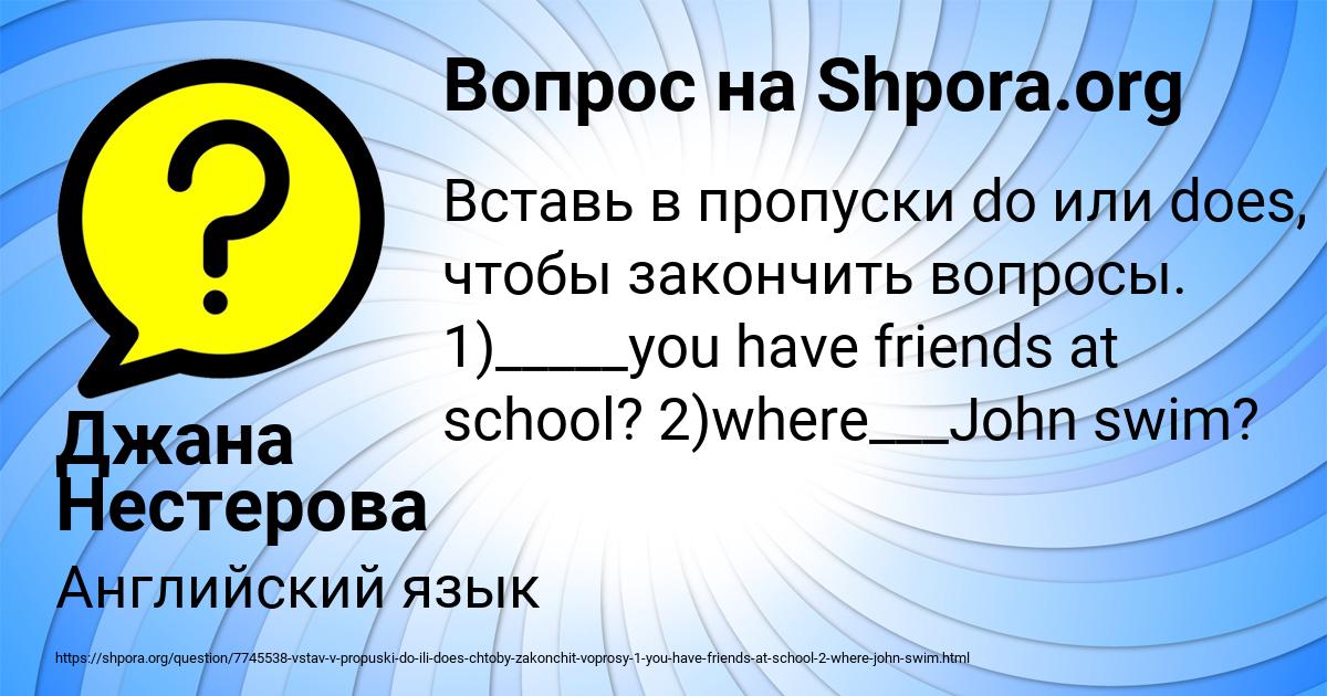 Картинка с текстом вопроса от пользователя Джана Нестерова