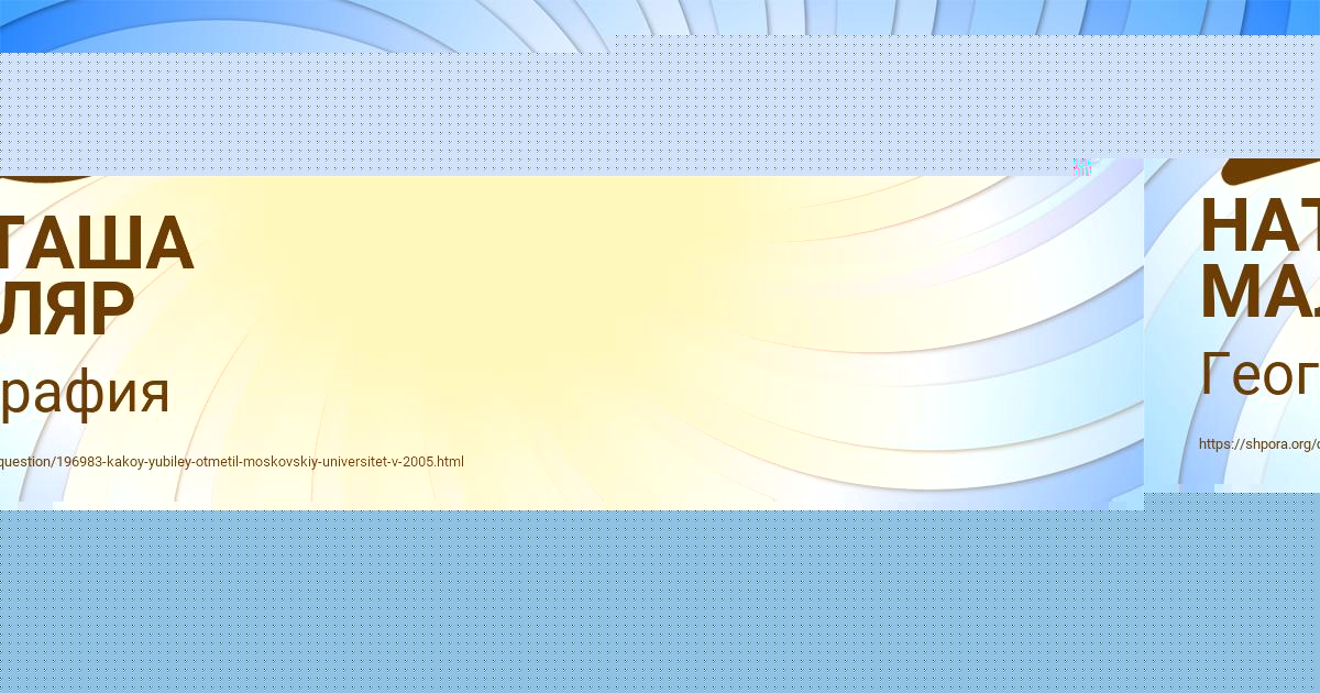 Картинка с текстом вопроса от пользователя МИЛАДА КРАВЦОВА