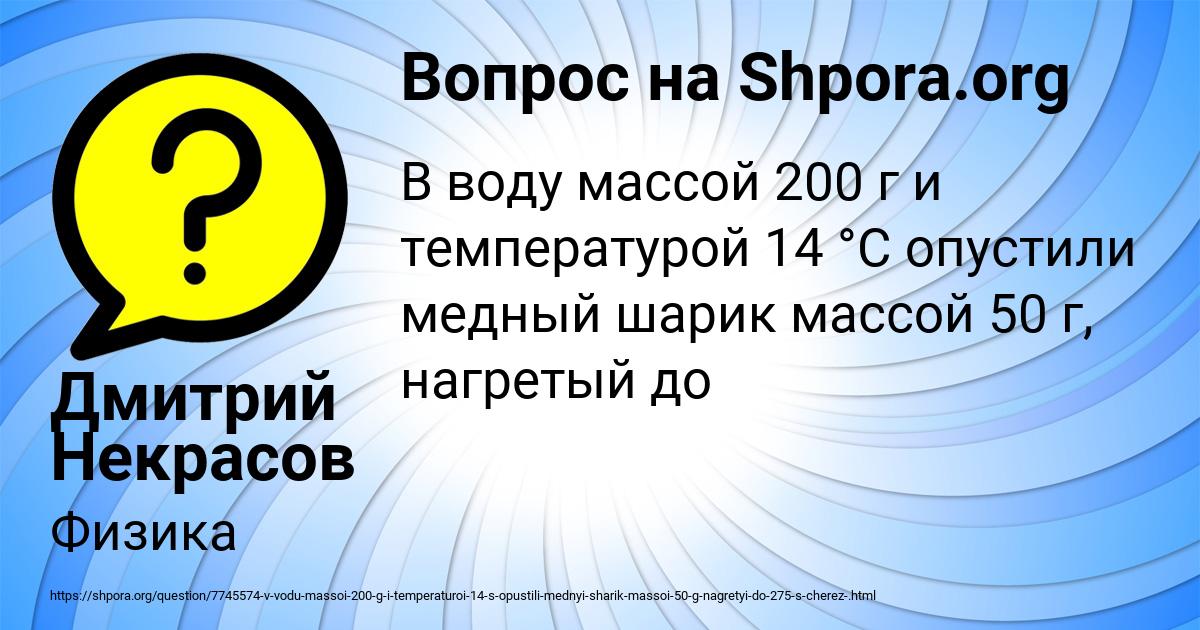 Картинка с текстом вопроса от пользователя Дмитрий Некрасов