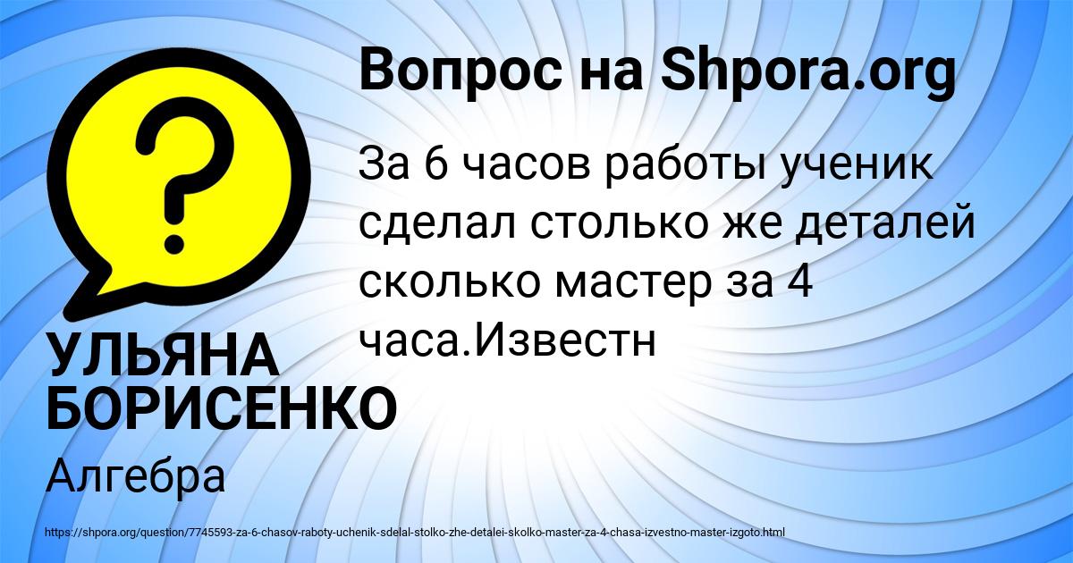 Картинка с текстом вопроса от пользователя УЛЬЯНА БОРИСЕНКО