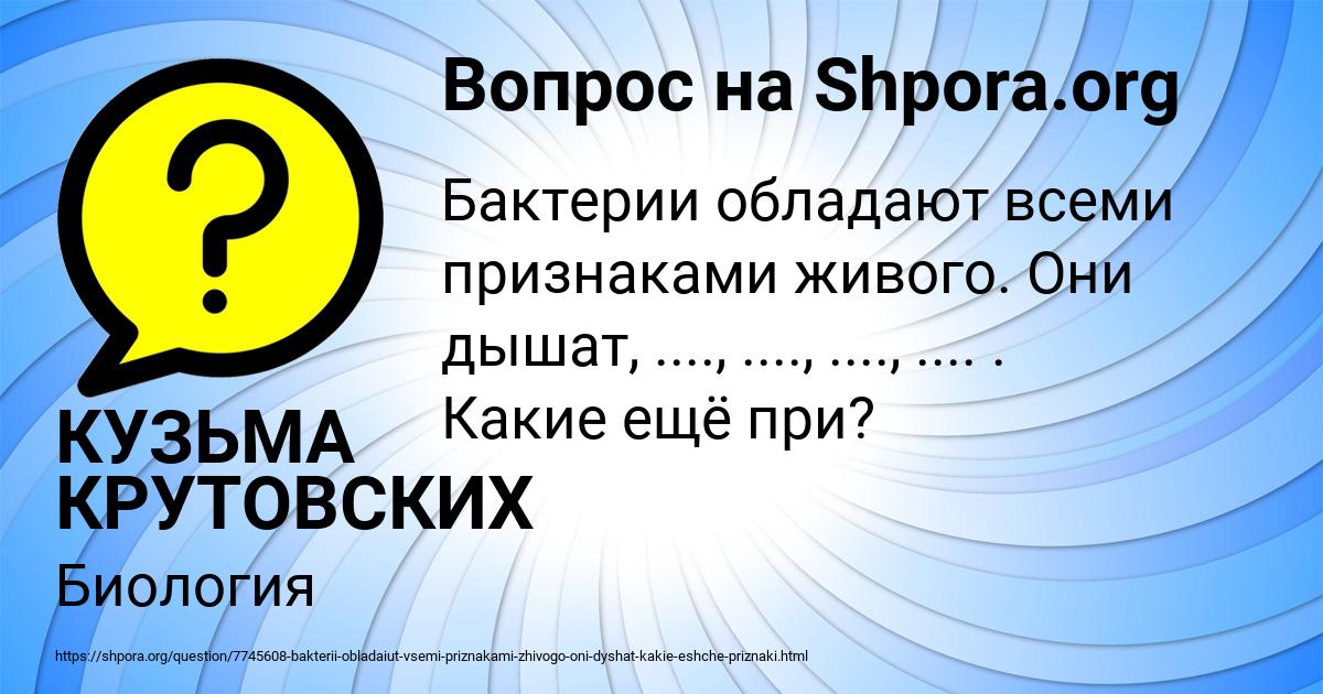 Картинка с текстом вопроса от пользователя КУЗЬМА КРУТОВСКИХ