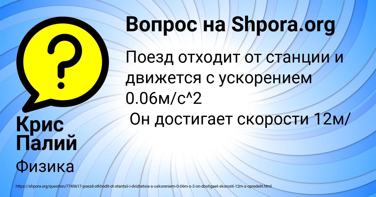 Картинка с текстом вопроса от пользователя Крис Палий