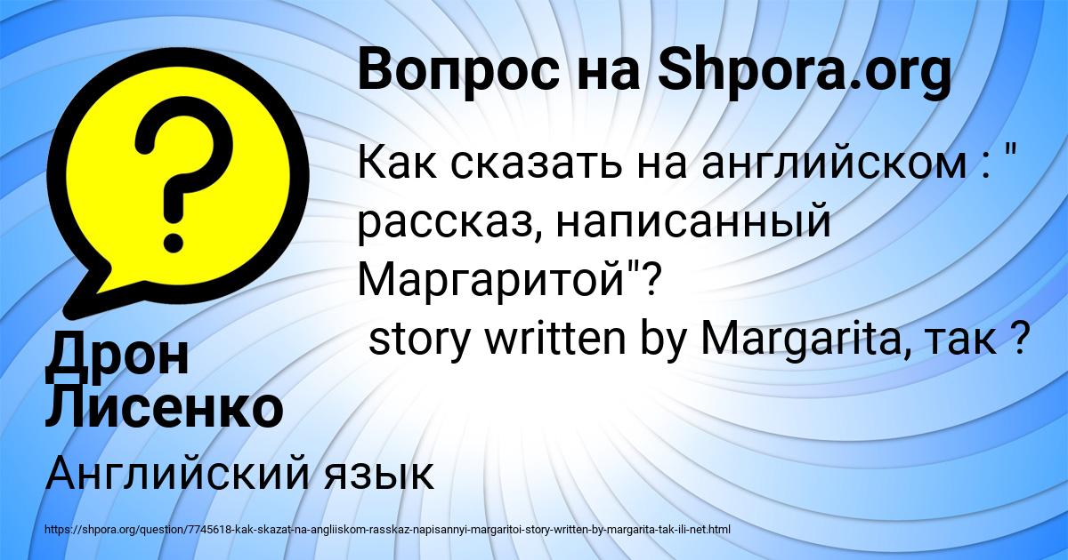Картинка с текстом вопроса от пользователя Дрон Лисенко
