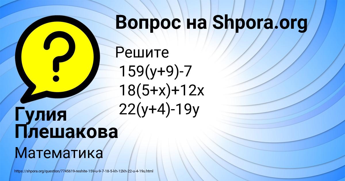 Картинка с текстом вопроса от пользователя Гулия Плешакова